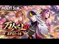 【📢MULTI SUB】《萬人之上》EP01-14:易楓無靈根,卻意外成為仙界神級強者!#萬人之上 #仙俠 #修仙 #玄幻 #國漫 #動漫 #anime #animation  #動畫 #古风动漫
