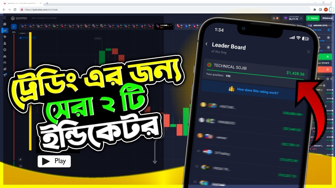 Sojib Input বাইনারি ট্রেনিং এর জন্য সেরা ২ টি ইন্ডিকেটর 😱 | Trade With Sojib - YouTube