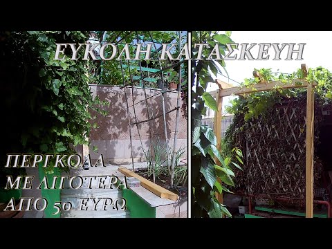 Βίντεο: DIY μεταλλικό κιόσκι - βήμα προς βήμα οδηγός με φωτογραφίες, σχέδια και βίντεο