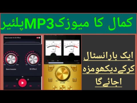 New useful app best mp3 یہ ایپ آتے ہی چھاگئی ہے player 2020 @technical imran