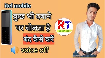 Itel Mobile Touch Keypad Sound Off Kaise Kare|| itel mobile button dabane pr bolta hai band karen