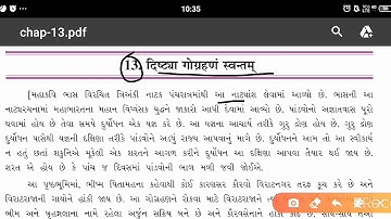 Std -9 Sanskrit chapter-13 दिष्ट्या गोग्रहणं स्वन्तम् part-1