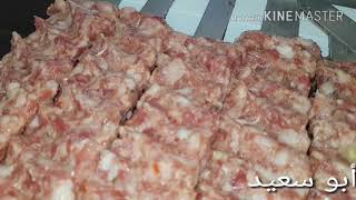 Adana Kebab with Sick Charlin..اضنه كباب ...مع سيك شارلن