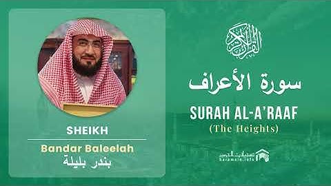 Quran 7   Surah Al A'raaf سورة الأعراف   Sheikh Bandar Baleelah