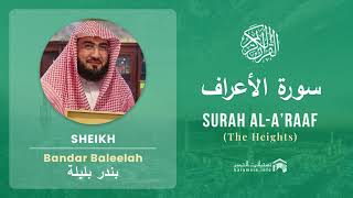 Quran 7  Surah Al A'raaf سورة الأعراف  Sheikh Bandar Baleelah