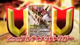 バトルスピリッツ　第3弾【アルティメットバトル03】TVCM