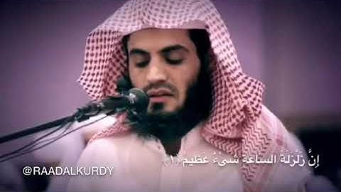 يا ايها الناس اتقوا ربكم تلاوه حزينه محمد الكردي