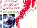 أدارة المعصرة التعليمية مدرسة مصر الحرة مبادرة اخلاقى مستقبلى أدارة المعصرة التعليمية مدرسة مصر الحرة مبادرة اخلاقى مستقبلى