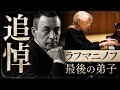 【ラフマニノフ】最後の弟子の波瀾万丈な人生。神童と呼ばれたルース・スレンチェンスカの伝説的エピソード