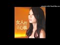 2009孫淑媚 情人看破Tsîng Jîn Khuànn Phuà 高音質 2009孫淑媚 情人看破Tsîng Jîn Khuànn Phuà 高音質