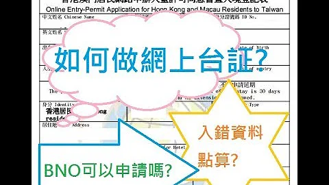如何申请台証 - 天天要闻