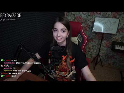 песенный стрим ♪♫ 11.12.18 - песенный стрим ♪♫ 11.12.18