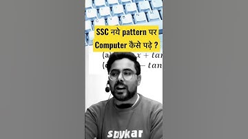 SSC नये pattern पर Computer कैसे पढ़े ? Gagan Pratap Sir #ssc #ssccgl #gaganpratapmaths