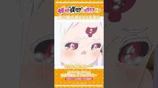 #姫様拷問の時間です ●～*第2期 ショート＼私がやります!／