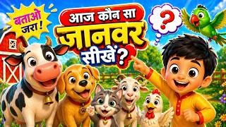 Animals Song for Kids 🐄🐕 | Hindi Rhymes | Learn Domestic Animals