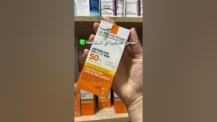 كيف نختار واقي الشمس مناسب من لاروش بوزيه ؟ شكون استعملتهم تعطينا رأيها في كمنت#larocheposay #