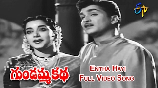 Entha Hayi Full Video Song | Gundamma Katha | NTR | ANR | Savitri | Jamuna | ETV Cinema