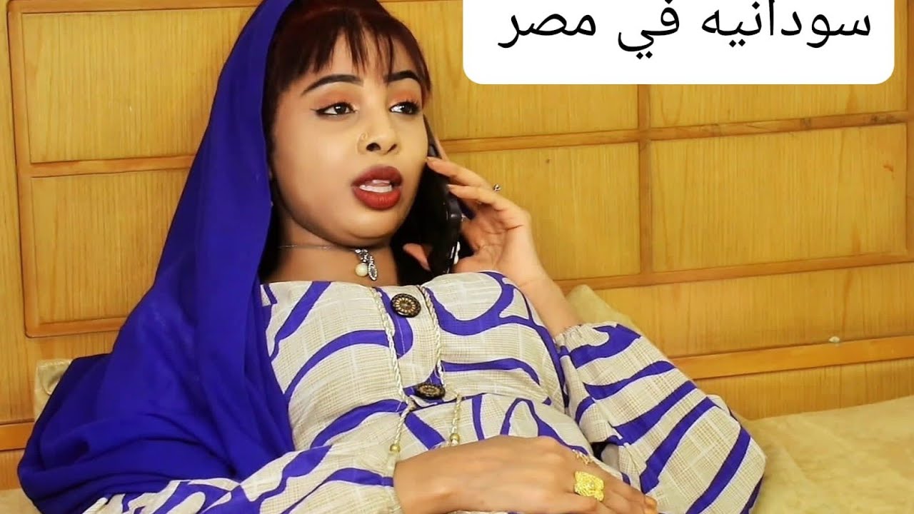 سودانيه في مصر 😭😭💛 