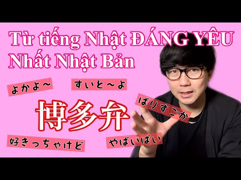 Video 【方言】Tôi xin giới thiệu 5 từ hakata địa phương của tỉnh... - youtube