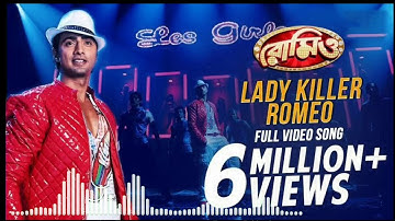 Lady Killer Romeo | Romeo | Dev | Subhashree | Jeet Gannguli | Akriti Kakar | Sujit Mondal