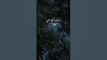 صلى الله عليه وسلم #محمد_ﷺ #allah #explore #explorepage #quran #الجمعة #ترند #تلاوة #تلاوة_خاشعة