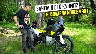 Husqvarna Norden 901 - Почему именно он? Лучший турэндуро?