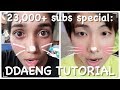 BTS (방탄소년단) RM, SUGA, J-HOPE - DDAENG TUTORIAL/EASY LYRICS