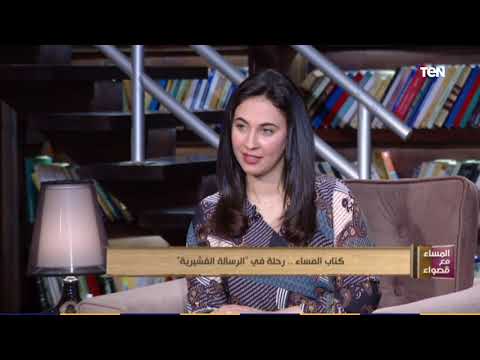 المساء مع قصواء كتاب المساء رحلة في الرسالة القشيرية