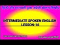 INTERMEDIATE SPOKEN ENGLISH LESSON 16 #SPOKENENGLISH#ENGLISHGRAMMAR