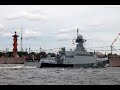 День ВМФ Росии в Санкт-Петербурге