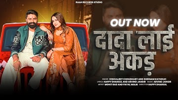 Dada Lai Akad (Official Video) Vishvajeet Choudhary | Mohit Sarkar | Sheenam K | New Haryanvi Songs