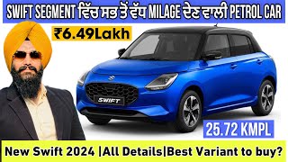 New Swift 2024 | All Details | Best Variant to buy? | Harman Bajwa