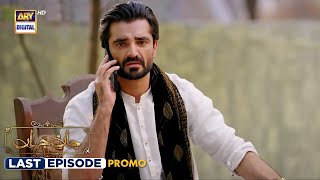 Jaan e Jahan Last Episode 41 | Promo | Hamza Ali Abbasi | Ayeza Khan | ARY Digital Resimi