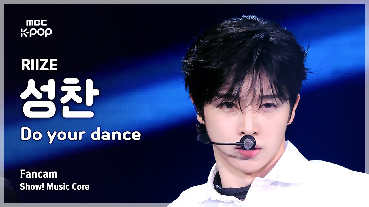 ソンチャン「Do your dance」公式Fancamのサムネイル