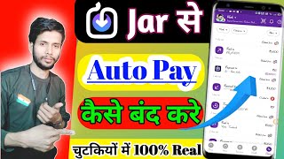 Jar app autopay off kare | | Jar se auto pay band kaise kare || Jar app se paise kaise kamaye🤑 screenshot 5