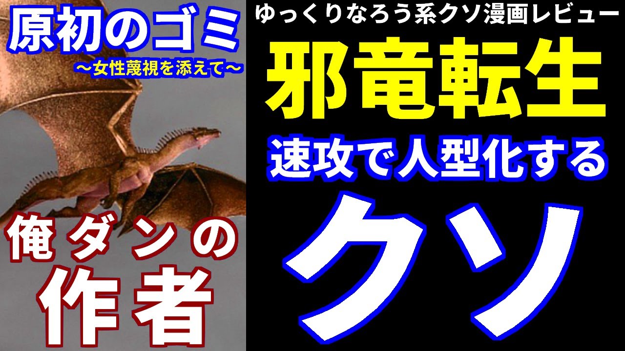 ゆっくりなろう系未満漫画レビュー 禍つ罠師の勇者狩り 的youtube視頻效果分析報告 Noxinfluencer
