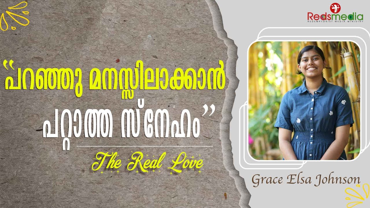 Penuvel 34 | Grace Elsa Johnson |#penuvel #youth#jesusyouth#experience #motivation പെനുവേൽ