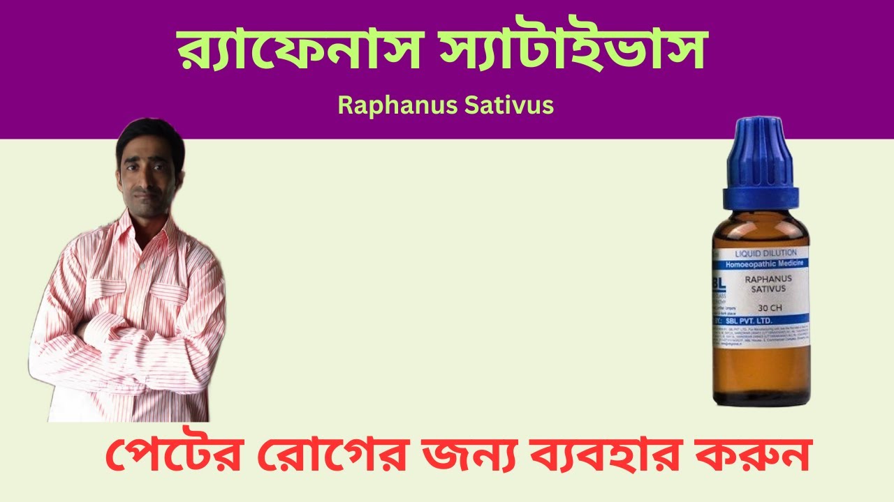 Raphanus Sativus homeopathic medicine | top and best homeopathy ...