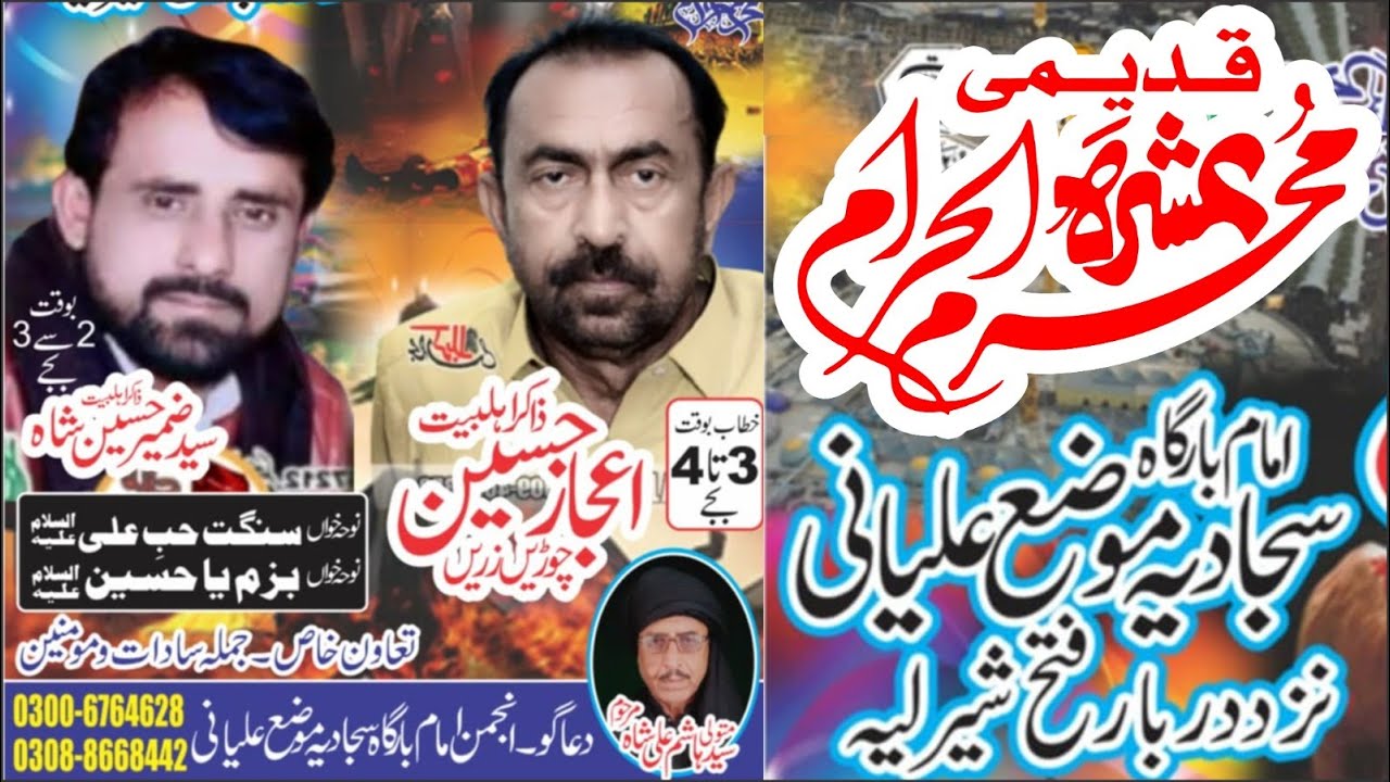 Zakir Ijaz Hussain Khan 3 Muhram 2025  imam bargha Sajadia Muza Ilyani Nzd Drbar Fathe Sheer Layyah