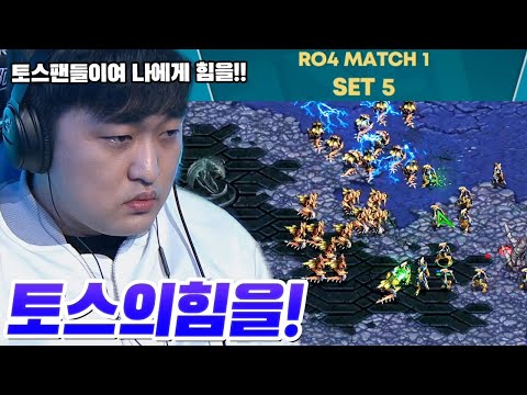 《<strong>ASL</strong> 시즌10, <strong>4강</strong> A조 5경기 이영호 VS 박상현》
