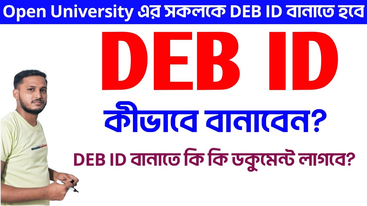 How To Create DEB ID DEB ID DEB ID ABC ID UGC how-to-create-deb-id-deb-id-deb-id-abc-id-ugc