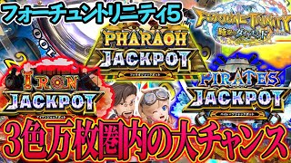 [Super Hot] A huge chance for all three-color JPCs to reach 10,000 coins! Will this be the first ...