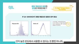 [영인과학] (Frontier Lab) Ultra ALLOY Capillary 컬럼을 소개합니다.