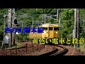 【ある意味】山陽本線下関～岡山で西村京太郎サスペンスシリーズOPを作ってみた【鉄道MAD】