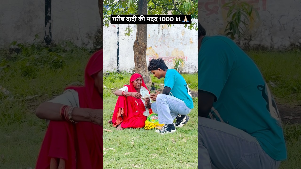 ग़रीब दादी की मदद 1000 ki #humanity #respect #maa #help #motivation #trending #viralvideo #shorts