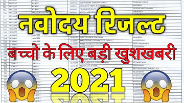Navodaya Entrance Exam Result 2021/Navodaya Class 6th Entrance Result Date 2021/Jnv 6th Result Date