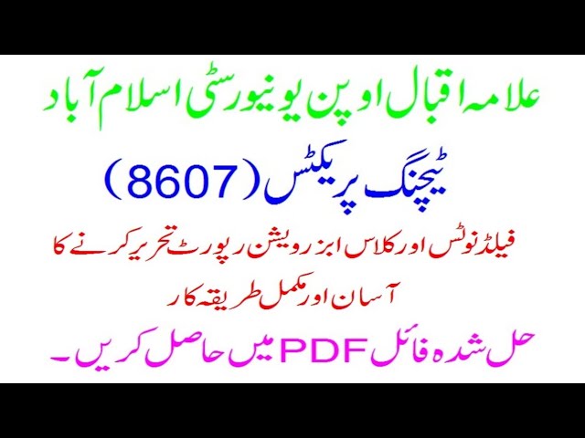 Teaching Practice I 8607 Solved Manual Spring 2021 Aiou B Ed 8607 Complete Guide 14 Field Notes Youtube Teaching Practice I 8607 Solved Manual Spring 2021 Aiou B Ed 8607 Complete Guide 14 Field Notes Youtube