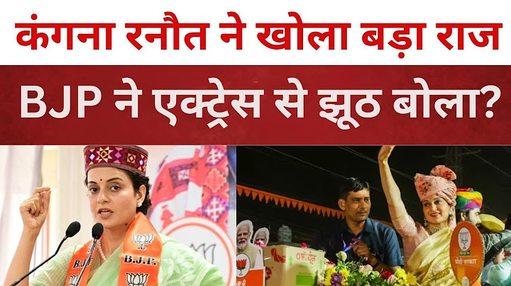 Kangana Ranaut ने क्यों कहा सांसद बनकर मजा नहीं आ रहा | P24 News