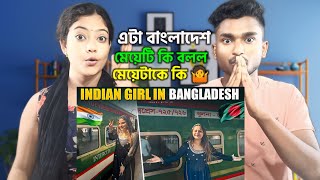 India Reaction On | Indian girl in Bangladesh 🇧🇩 Bangladesh Railway 🚃 Dhaka to Khulna Train Journey