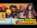 "Khushkhabri Special Screening 🔥 Binnu Dhillon Comedy Blast | First Reaction Out!"